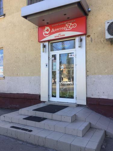 Zoo доктор ул кирова 41 20 фото Zoo доктор ул кирова 41 20 фото