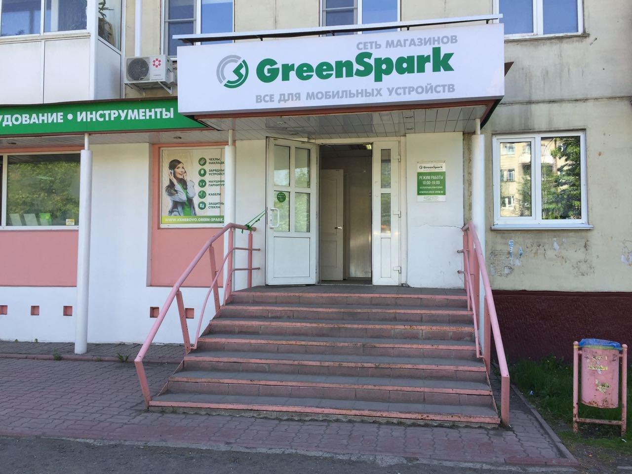 Green spark краснодар