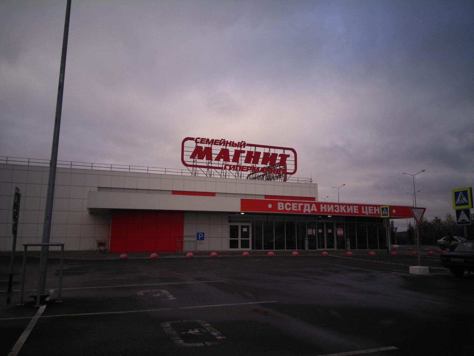 Магнит Экстра, продуктовый гипермаркет, Октябрьский просп., 57, Кемерово, Россия