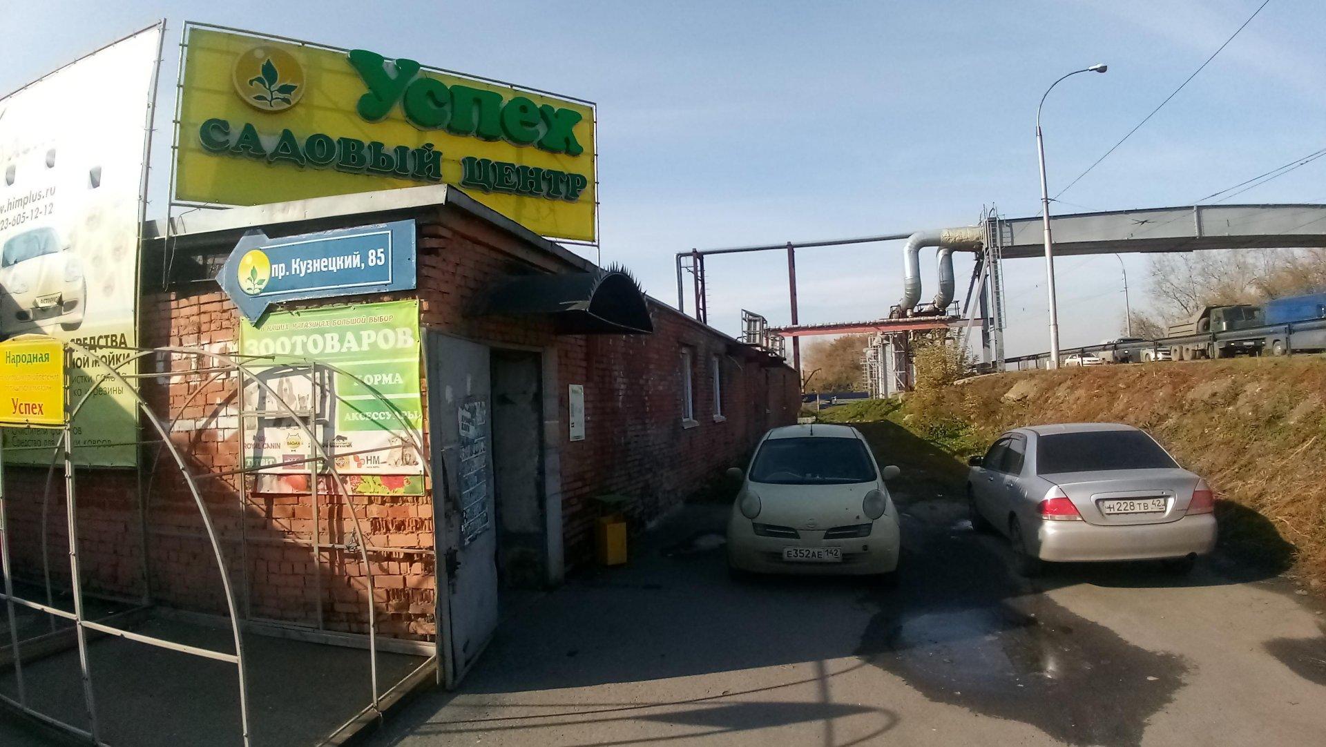 Магазин успех фото Магазин успех фото